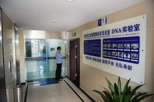 五桂山街道DNA实验室设计建设方案